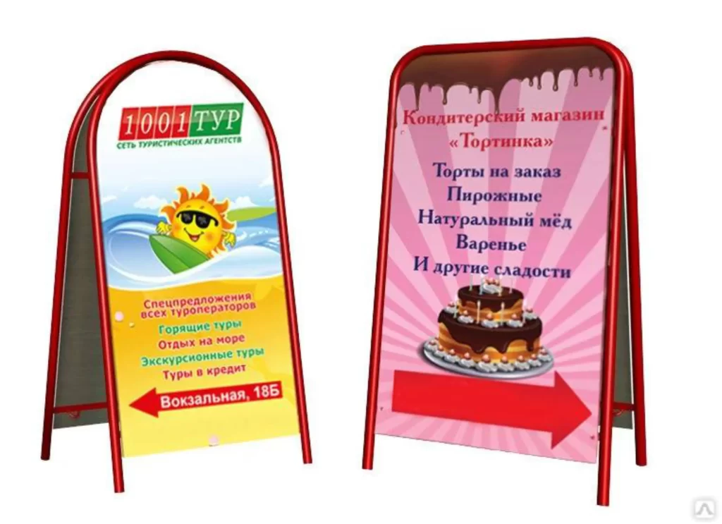 Изготовление рекламных штендеров