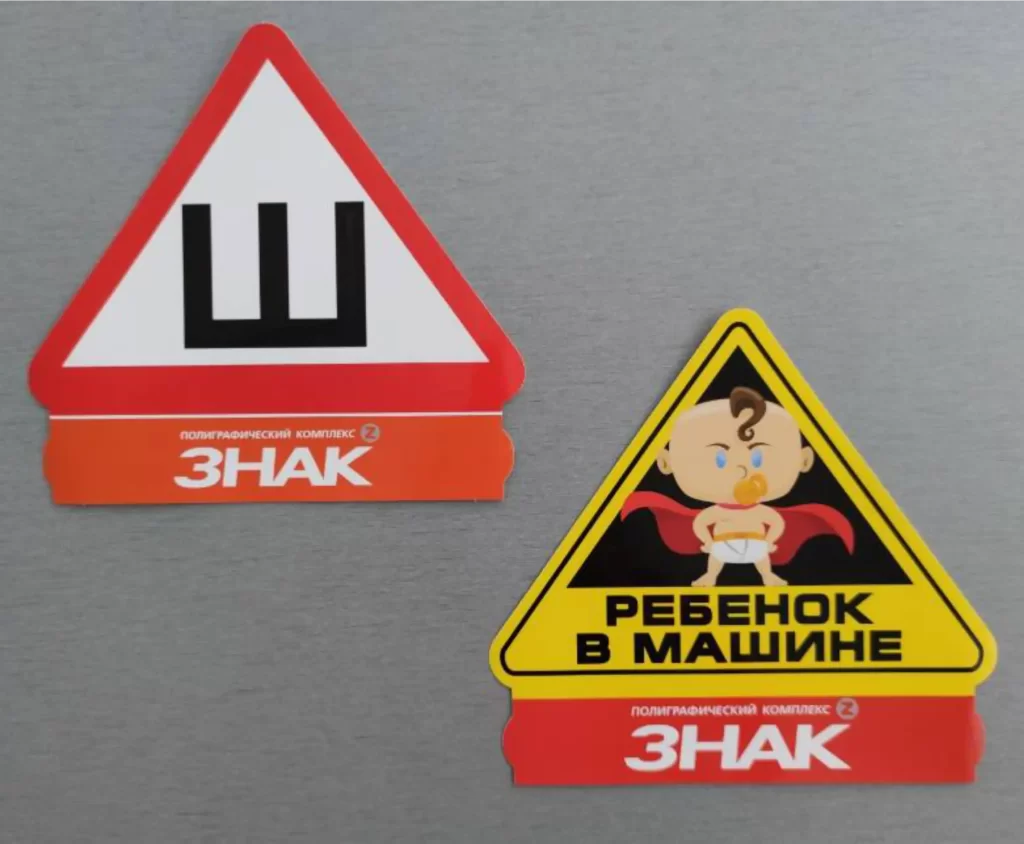 Знаки и трафареты