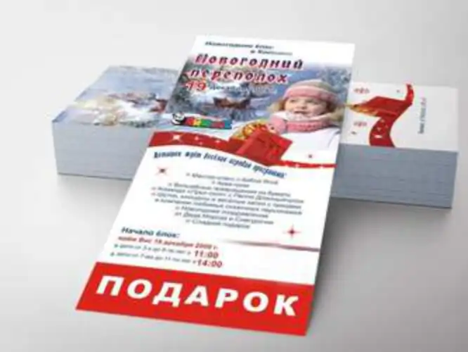 Флаеры в Волгограде